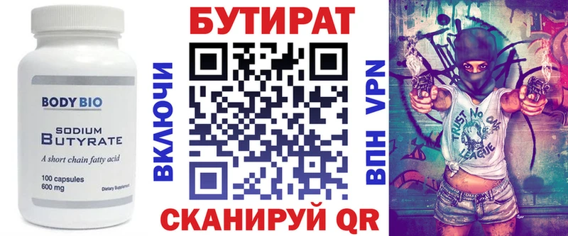 кракен зеркало  Белоусово  Бутират оксана 
