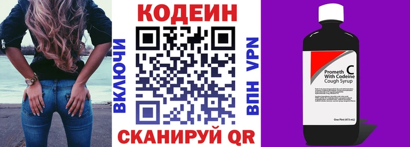 купить наркоту  Белоусово  Кодеин Purple Drank 