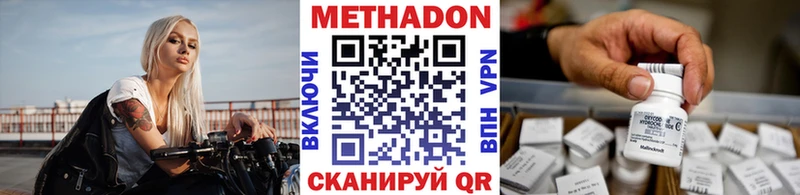МЕТАДОН кристалл хочу наркоту Белоусово